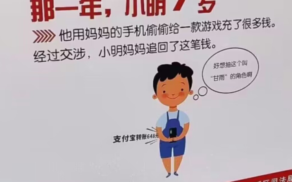 [图]我还是那句话：原神怎么你了？