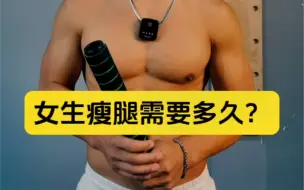 Download Video: 分享一套在家徒手锻炼的腿部训练＃瘦腿 #居家锻炼#元气恢复计划