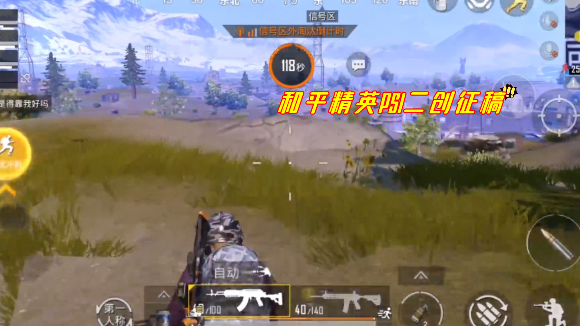 和平精英psi二创征稿小胖熊卡到厕所和平精英学生党吃鸡一定要看到