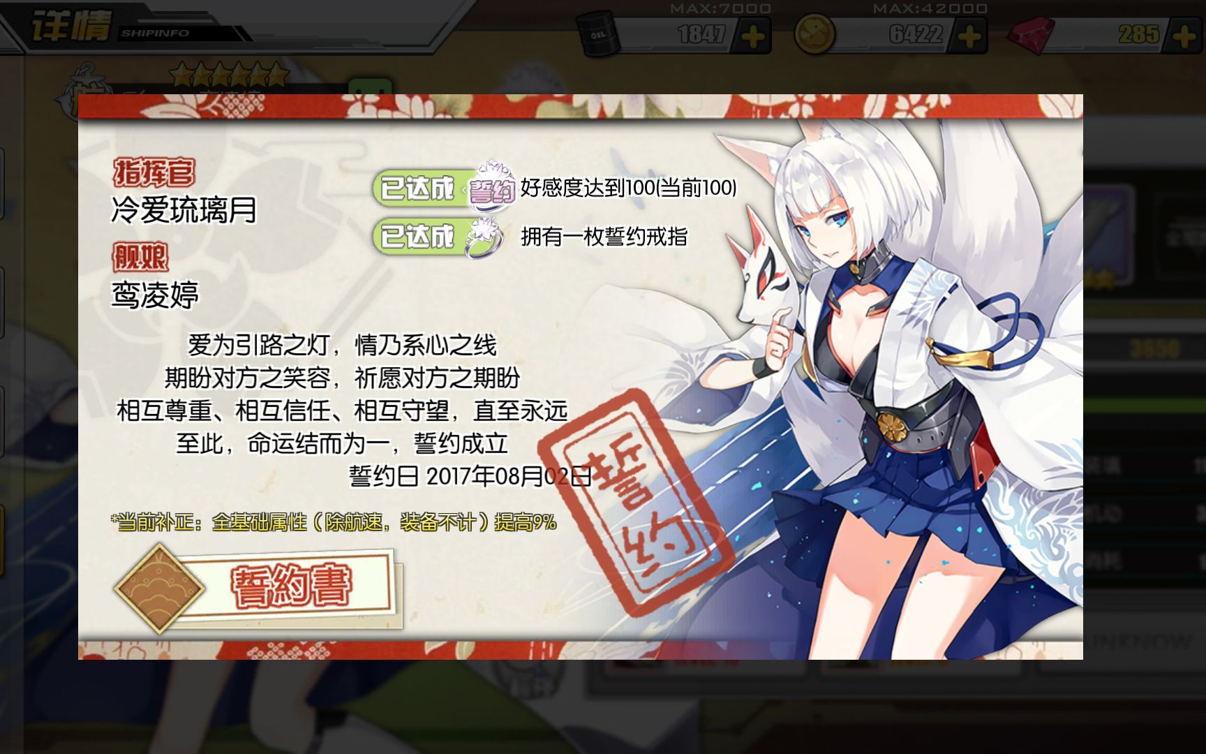 碧蓝航线芯夜琉璃婚了喜欢的加贺感觉满满的幸福