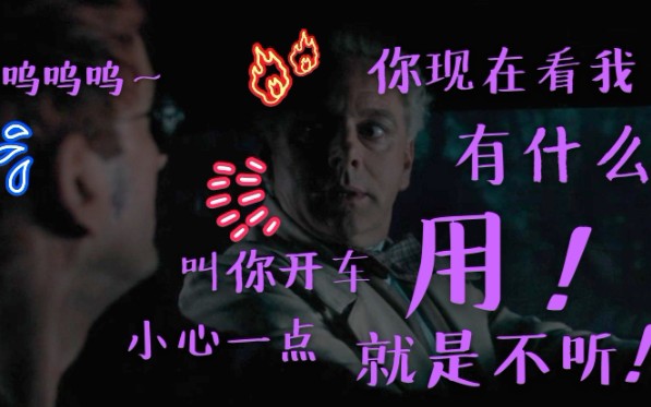 好兆头克劳利与拉斐尔寻找撒旦之子途中与女巫后人发生车祸