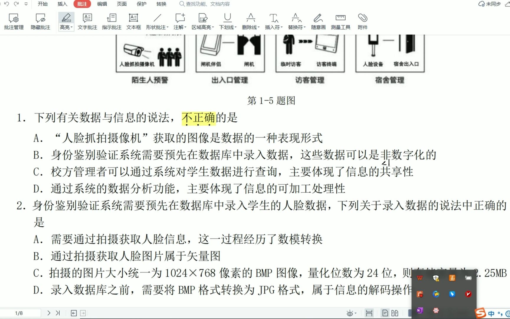 2022学年第二学期环大罗山联盟期中联考哔哩哔哩bilibili