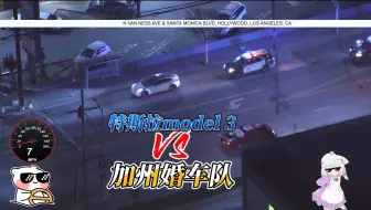 特斯拉登场！待遇丰厚！