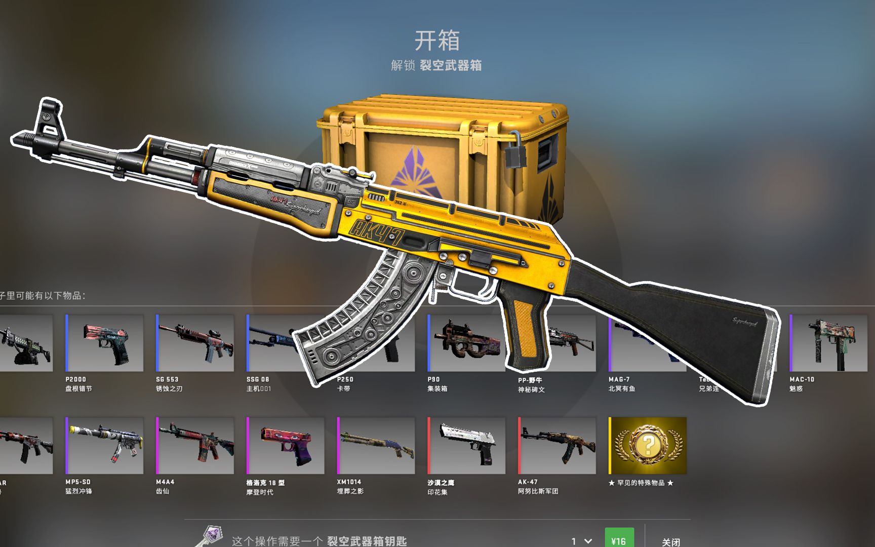 csgo燃料喷射器图片