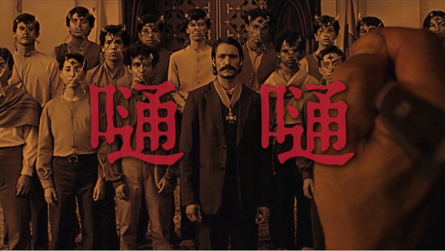百年孤独 X 嗵嗵 | “马孔多的神明”