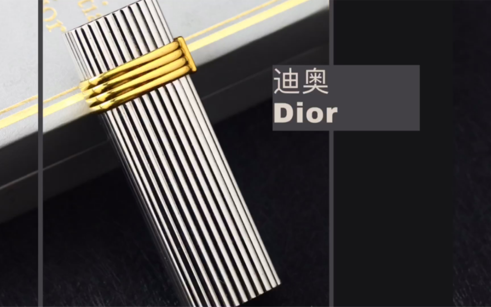 迪奥居然有生产过打火机?你肯定没有见过,隐藏