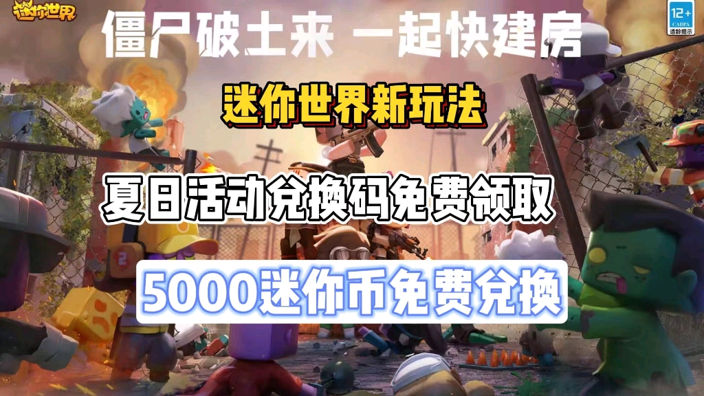 5000迷你币激活码图片