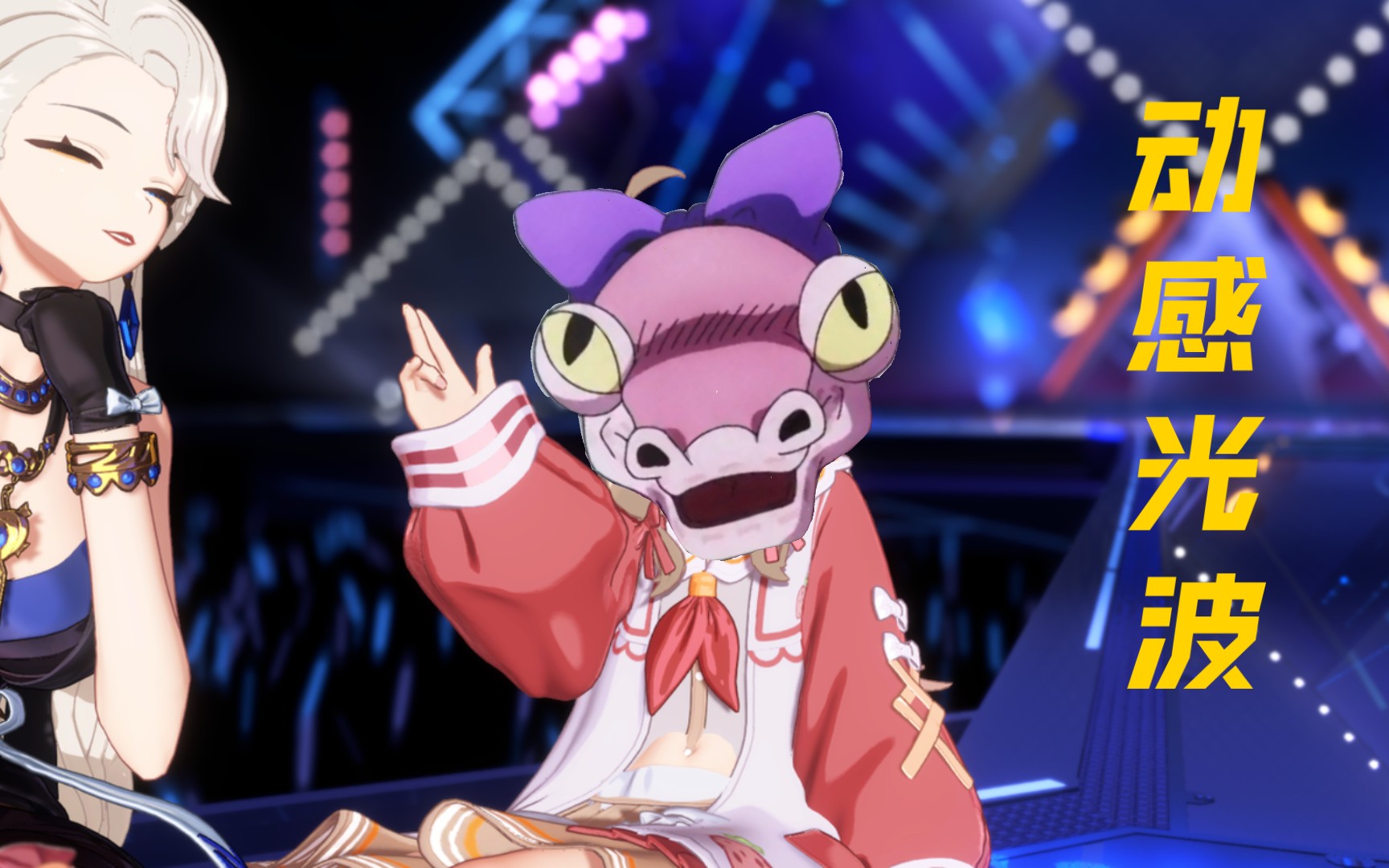 【嘉然】7315动感光波7315