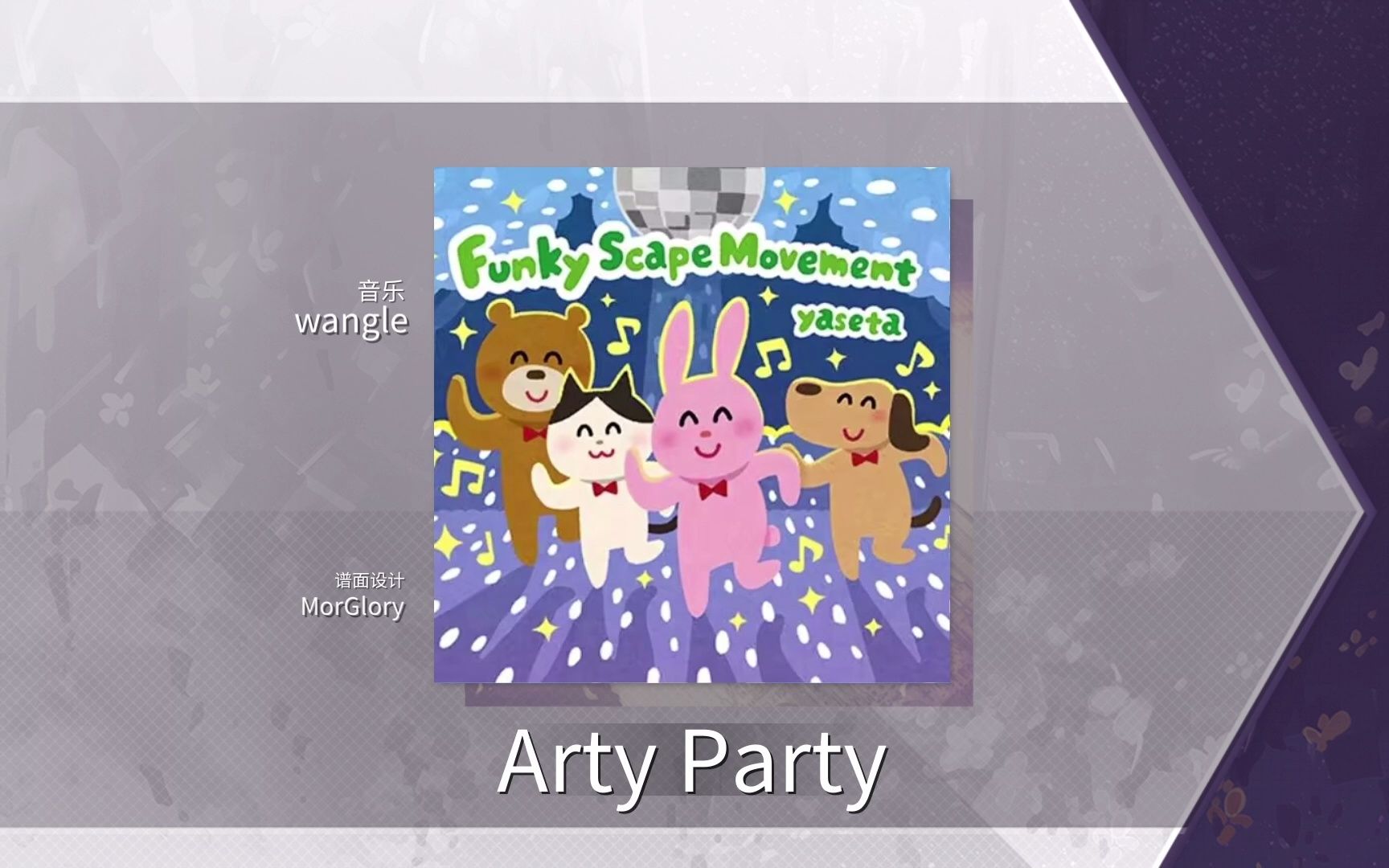 【arcaea自制×maimai】arty party(future 9)