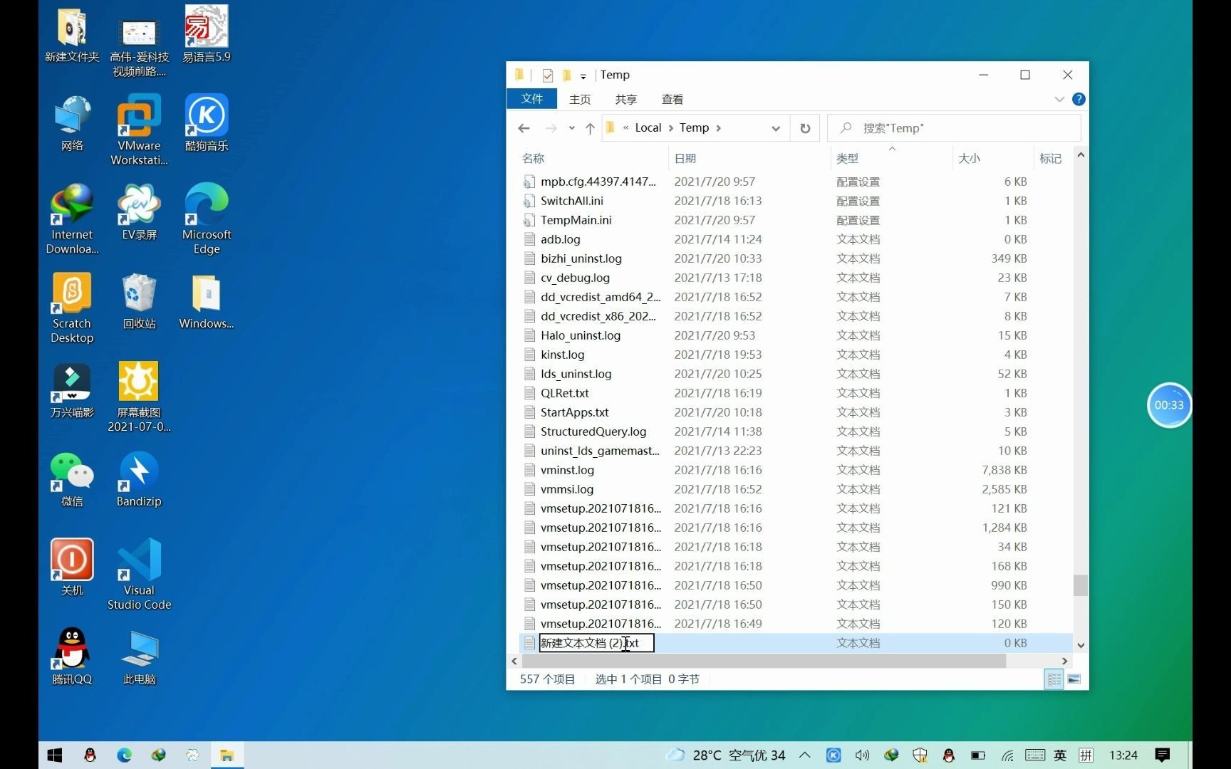 【电脑小妙招】解决P2P下载器的方法