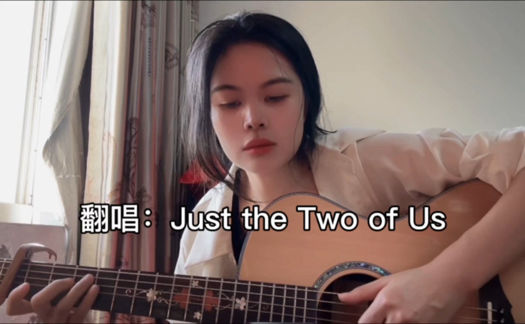 翻唱:王若琳 just the two of us