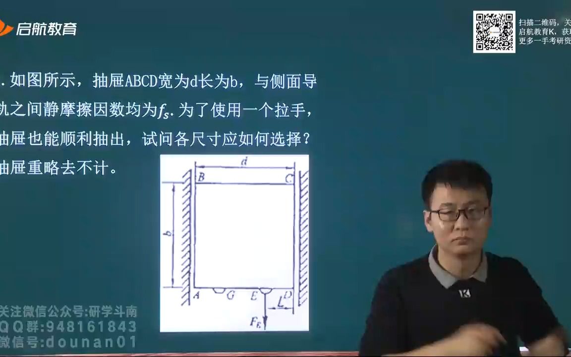 12.第五章摩擦(2).mp4哔哩哔哩bilibili