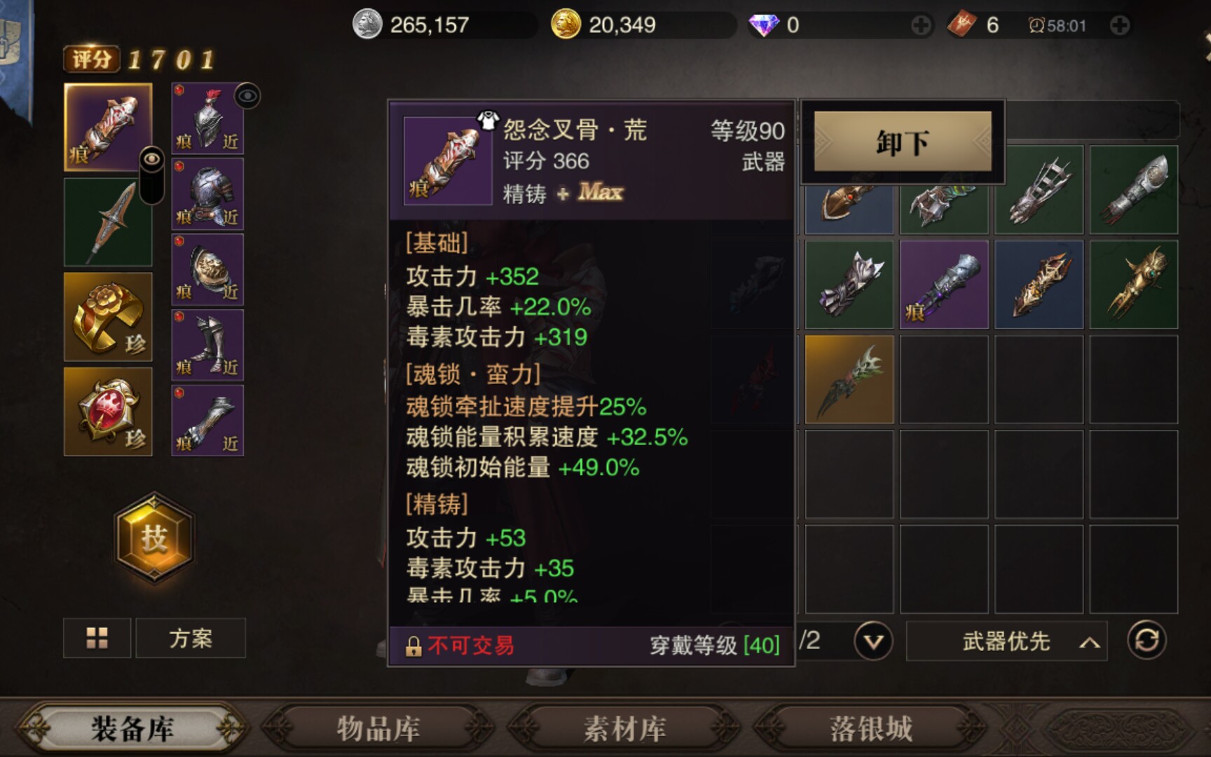 猎魂觉醒〕萌新武器终于满精铸了_哔哩哔哩_bilibili