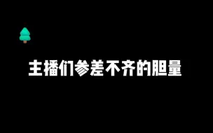 Download Video: 【合集】某些人特别丢人我不说是谁