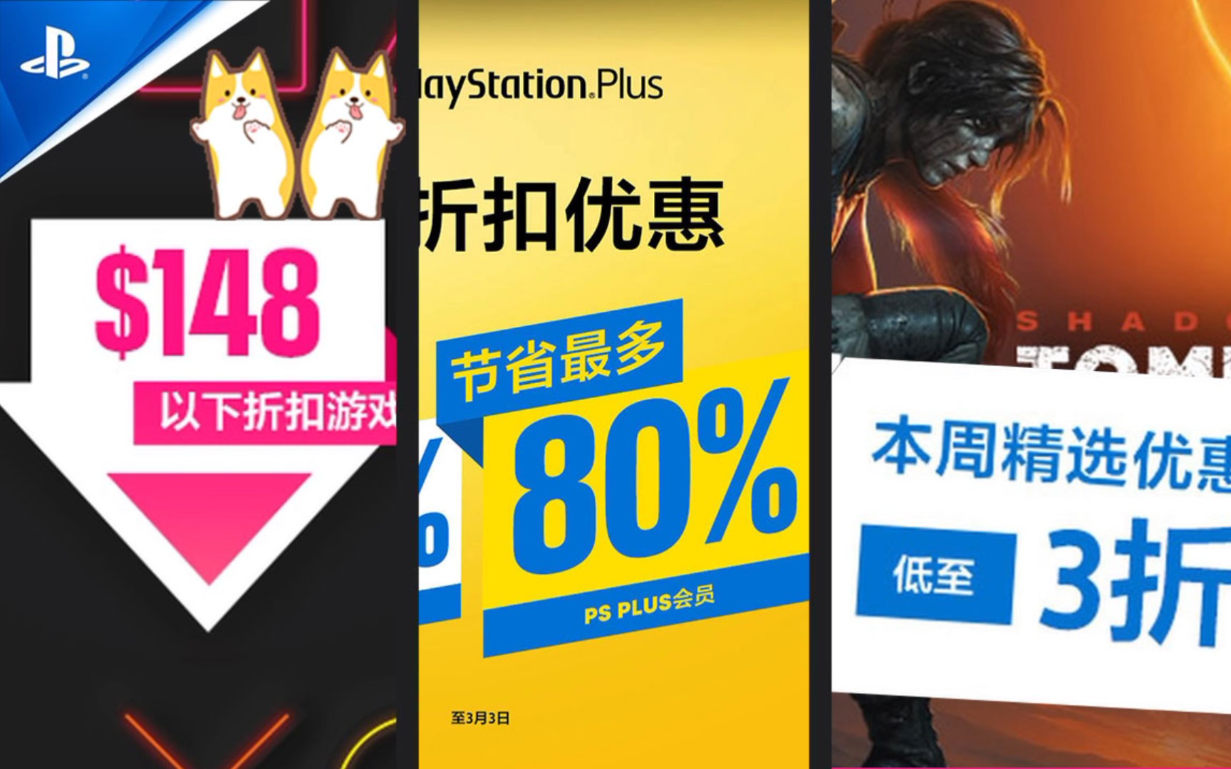 【折扣】PS4港服会员双倍折扣与148港币以下折扣优惠,推荐与避坑一览~哔哩哔哩bilibili