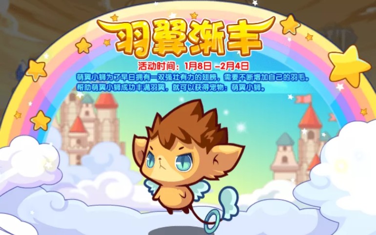 【洛克王国】新手也能轻松过羽翼渐丰BOSS!哔哩哔哩bilibili