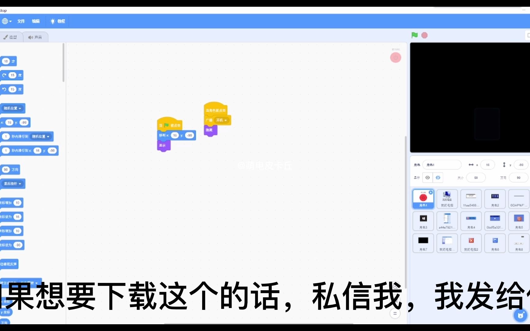 我用scratch做了个Windows XP系统!哔哩哔哩bilibili