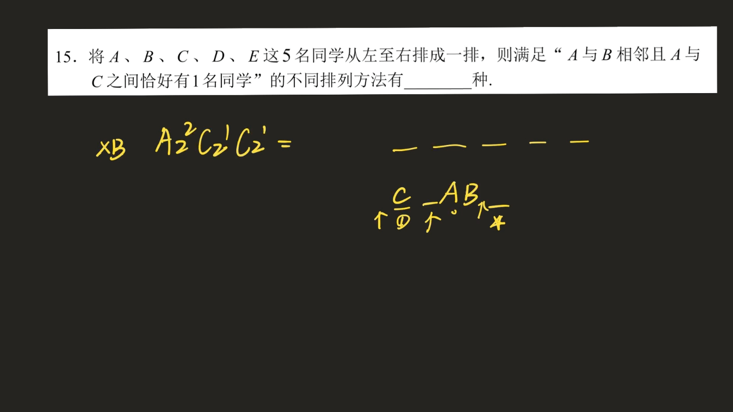 东北三省四市联考15哔哩哔哩bilibili