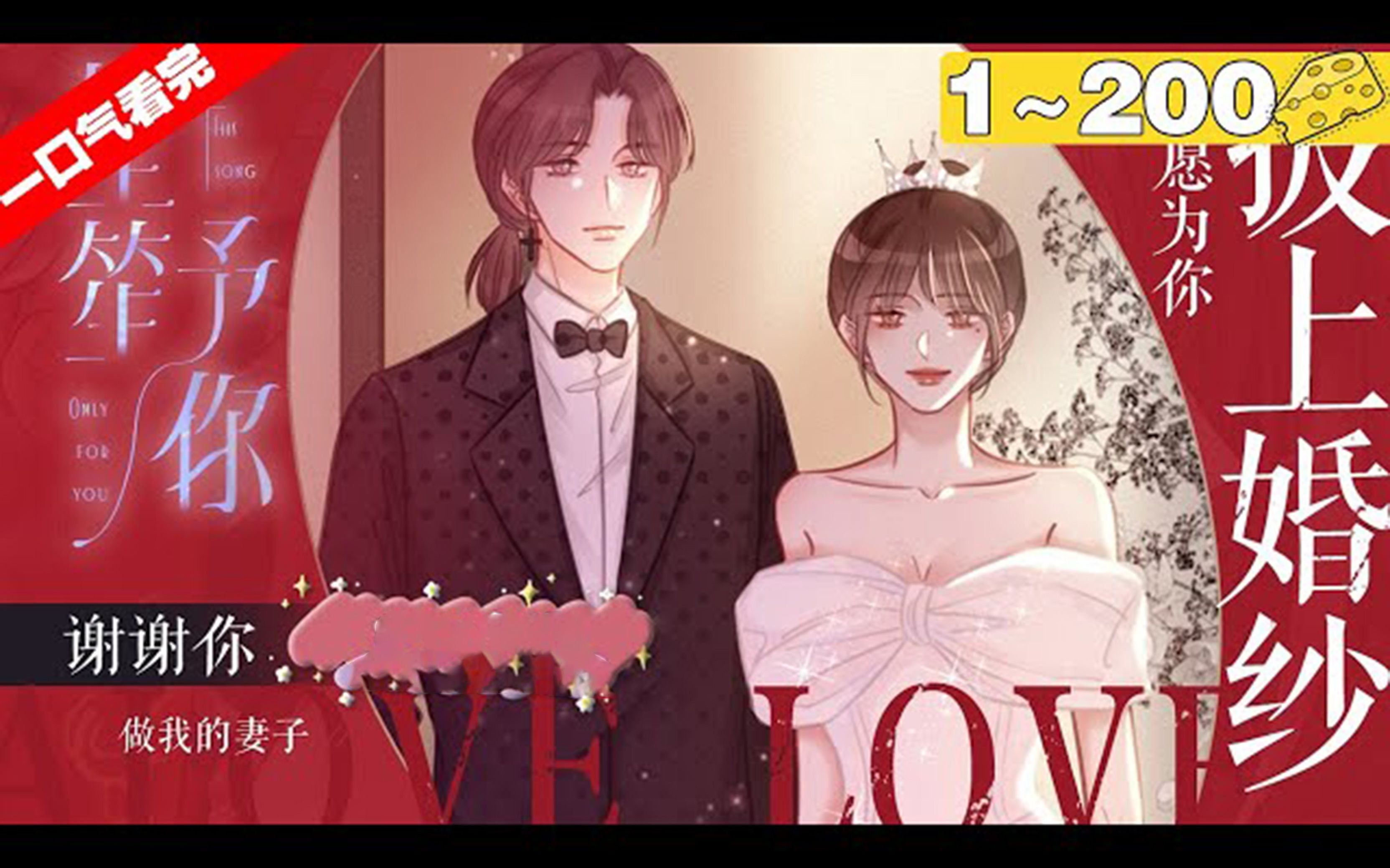 【一口气看完】《笙笙予你》1_200集,光芒万丈的背后有多少不为人知的