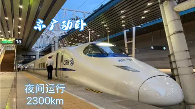 Y509/510次京秦旅遊列車-哔哩哔哩_Bilibili