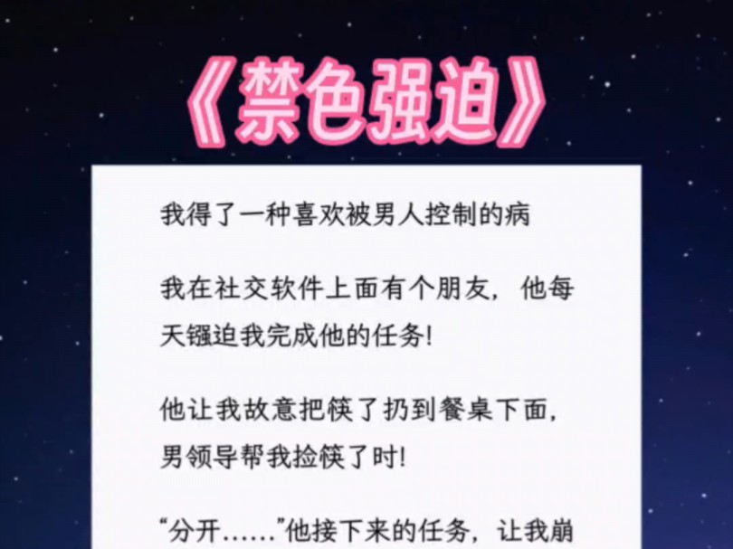 呜呜呜……【禁,色,强,迫】bai度搜后文哔哩哔哩bilibili