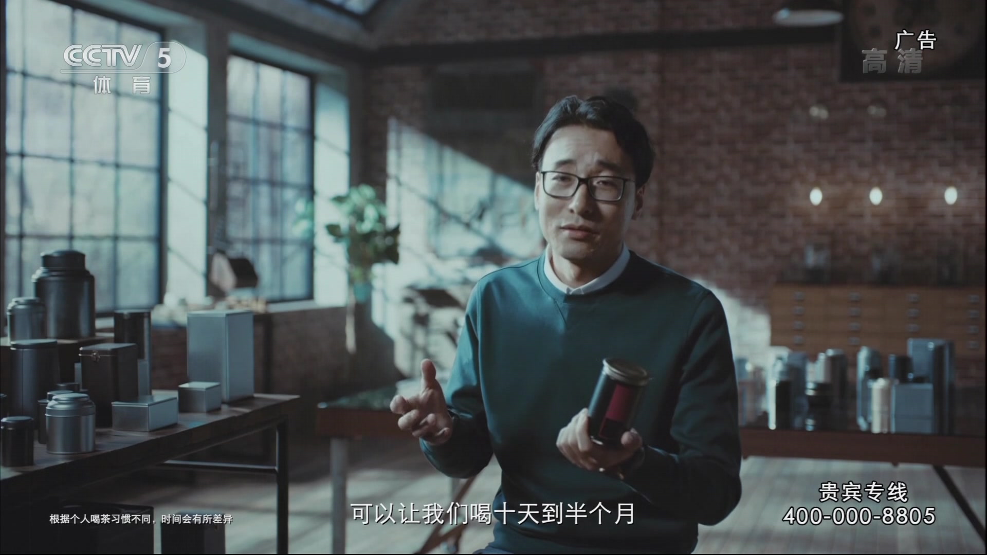 [内地广告](2019)小罐茶(16:9)-8