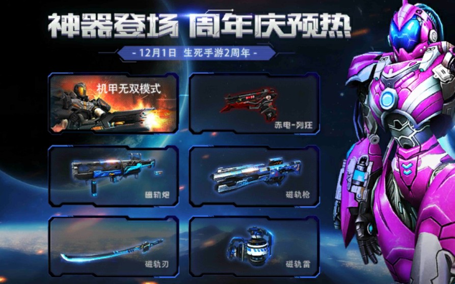 生死狙击手游尘埃,磁轨套装剪辑视频