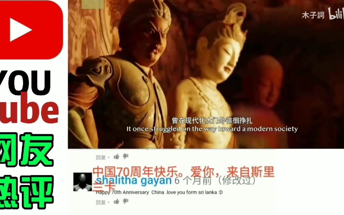 [图]世界您好这是中国（上集）