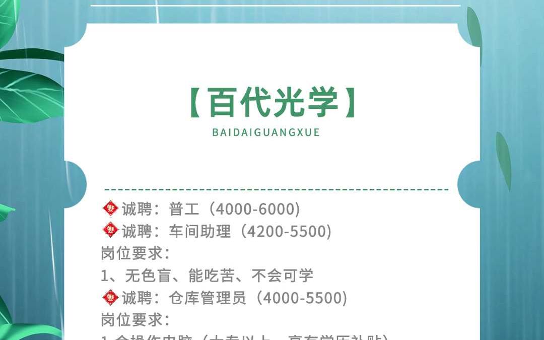 瓯海潘桥招聘普工、车间助理、仓库管理员福利包吃包住、五险哔哩哔哩bilibili