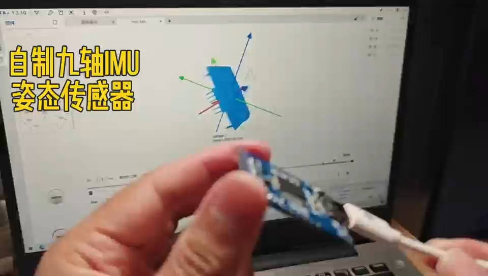 (开源)自制九轴姿态传感器模组哔哩哔哩bilibili
