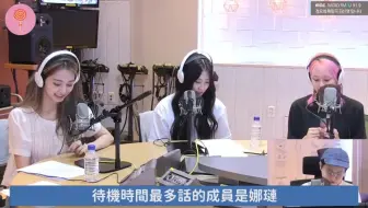 TWICE中最吵的成员是总是话说不停...