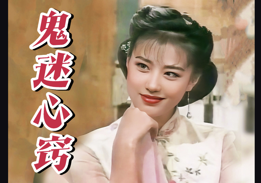 李宗盛 鬼迷心窍 台视《末代皇孙》主题曲 台版cd试音