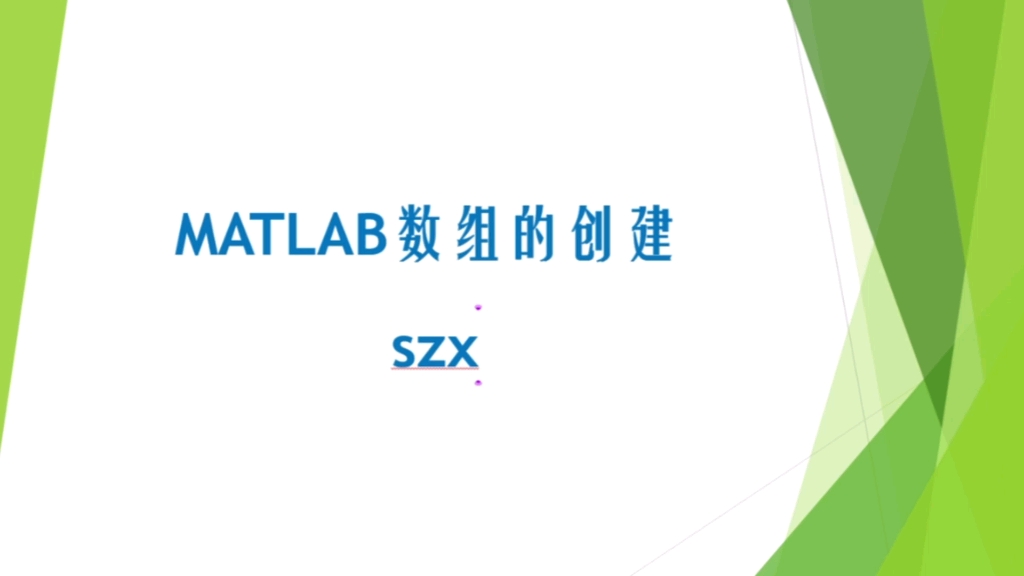 MATLAB数组的创建哔哩哔哩bilibili