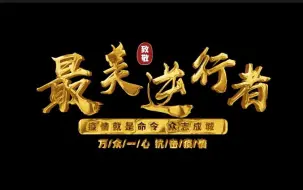 Download Video: 01 【AE教程案例】如何制作金色文字