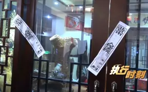 Скачать видео: 房子卖了1700万，仍拒还195万欠款！夫妻双双被司法拘留