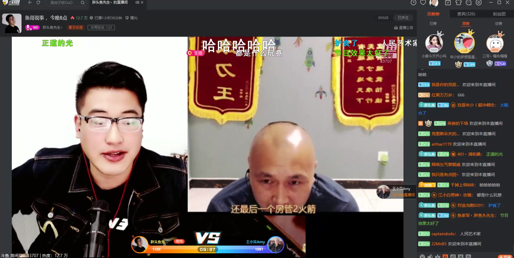 斗鱼两大公害pk第1轮胖头鱼vs王小贝裤裆胶黏的雪薇你来辣