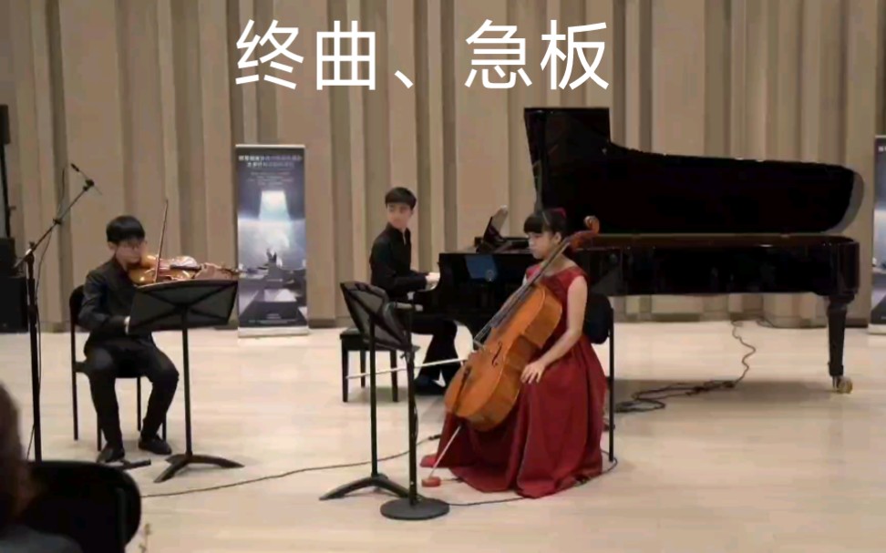 [图]贝多芬:G大调《奏鸣曲》钢琴三重奏Op1.No.2 钢琴:王景行 小提:刘天佑 大提琴:赵紫杨 第四乐章:终曲、急板