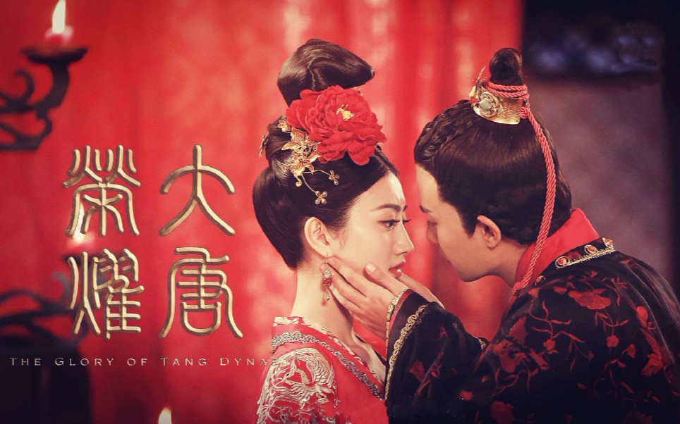 活动作品冬珠夫妇大唐荣耀混剪配音第一集