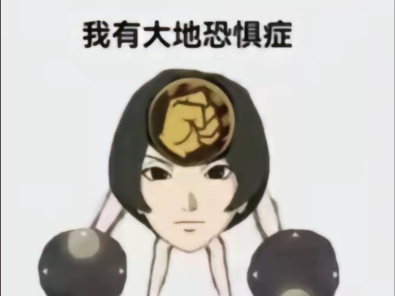 剪不明白但是黑土大王神力