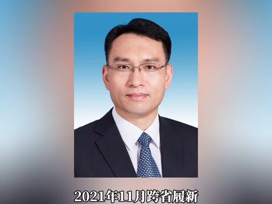 原书记官宣被查不到两小时,新书记火速到任,曾任泗阳县委书记、宿迁市副市长等职哔哩哔哩bilibili