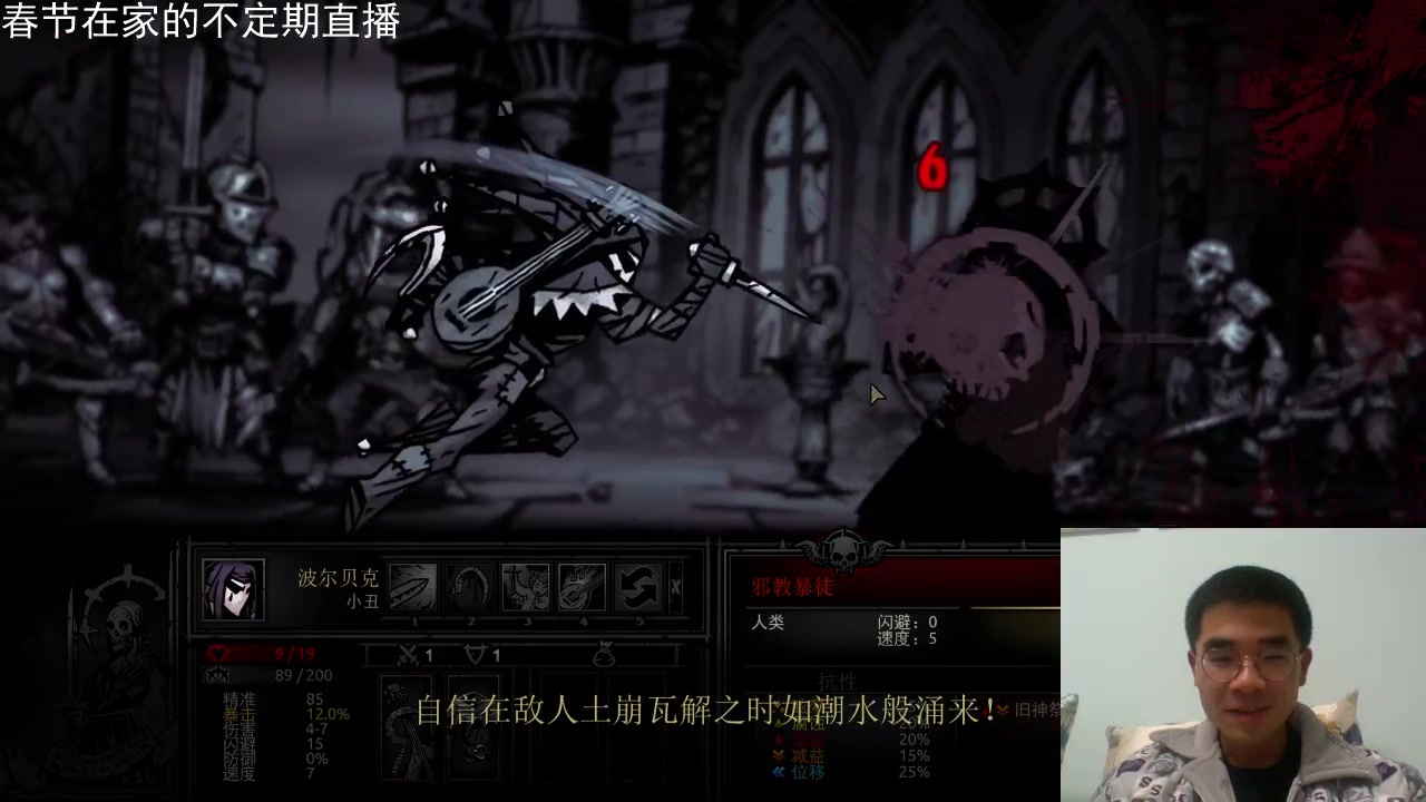 暗黑地牢第二天倒霉的修女和无敌的阿三