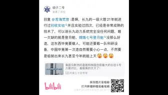 Download Video: 【皮带哥星舰评论区节选】“长已经造出来了还回收了四次”“马斯克没一次发射成功”“猎鹰九发射不到五十次”“美国复活猎鹰十至少要十年”“长征11号已经回收了”