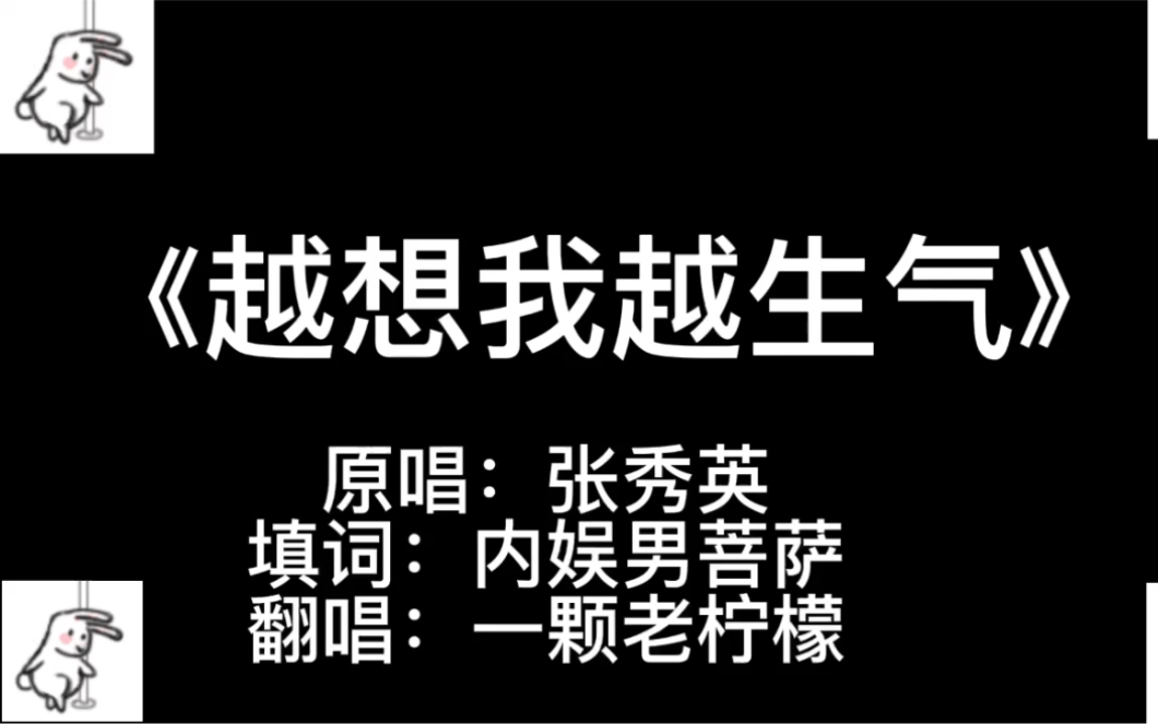 edg观赛有感《越想我越生气》