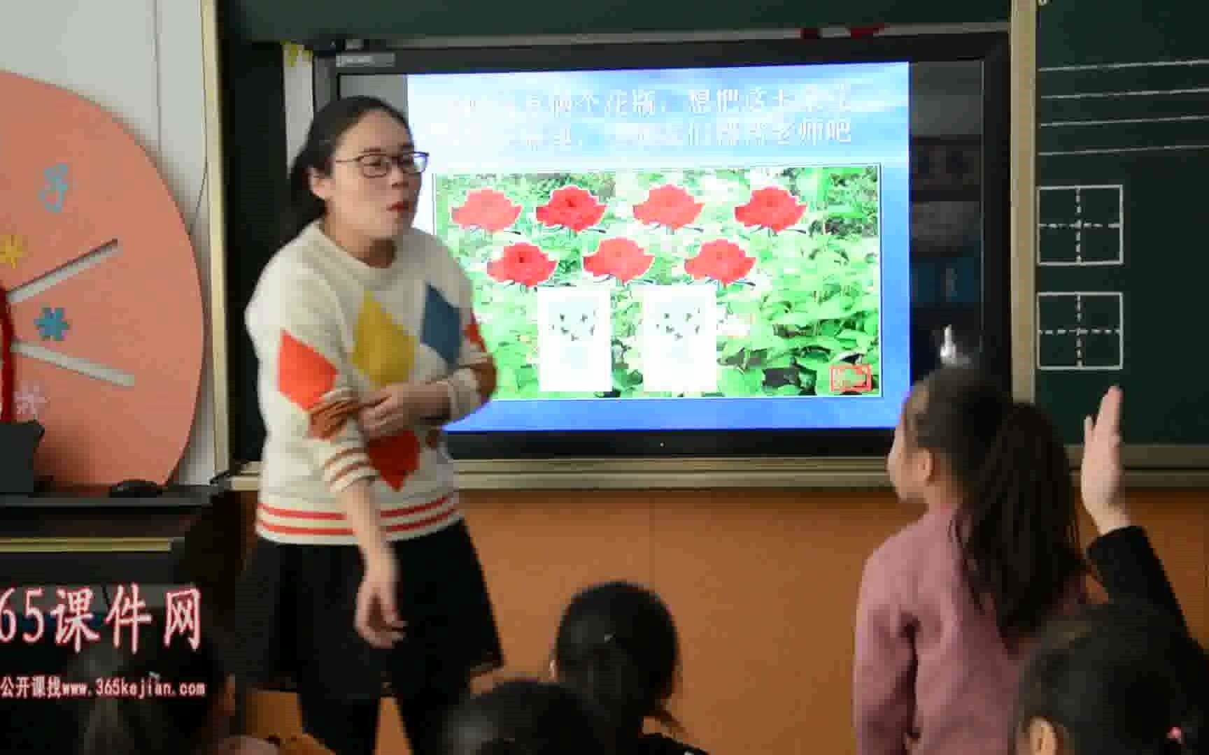 [图]大班数学活动《7的分解组成》幼儿园优秀比赛微课