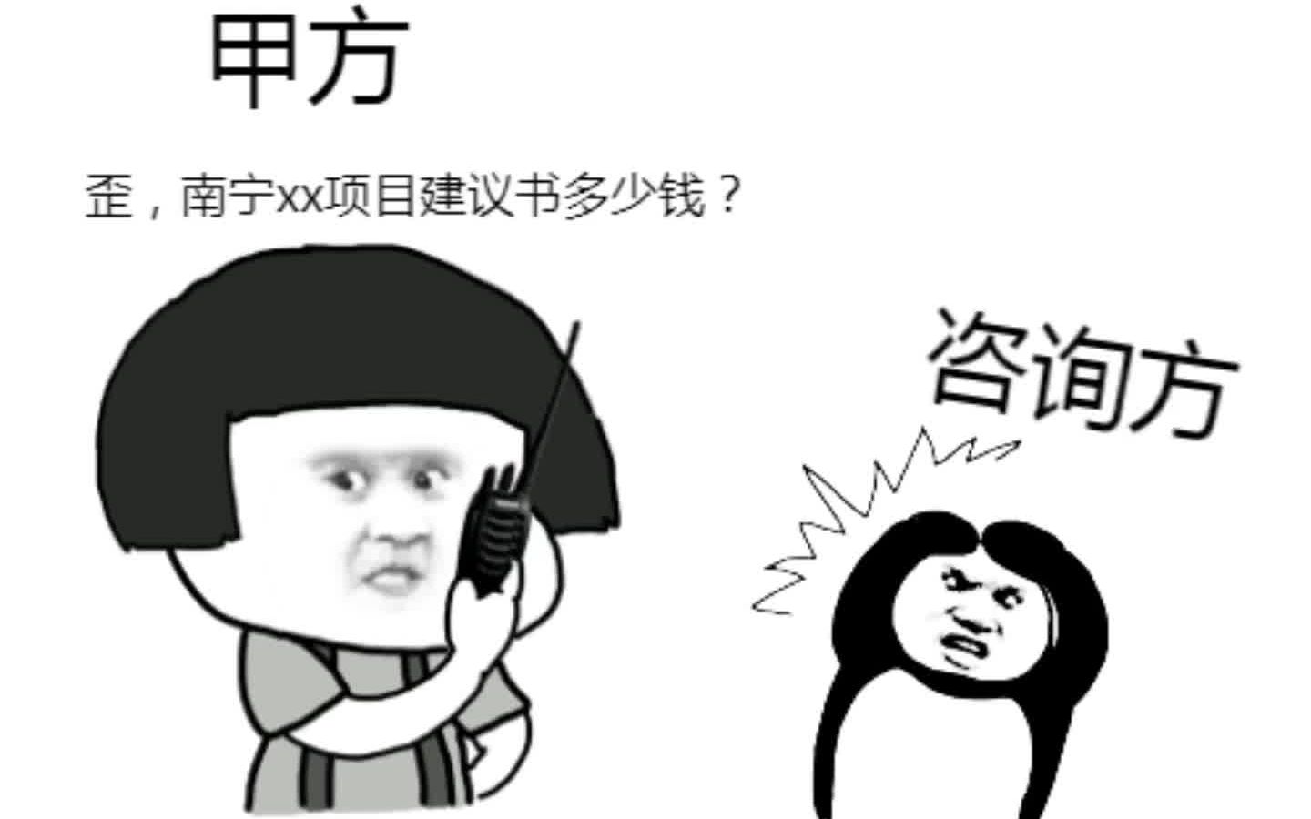 【工程通网】工程咨询用什么软件计价?哔哩哔哩bilibili