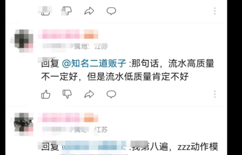 这就是我们米游玩家啊,流水低质量一定不好