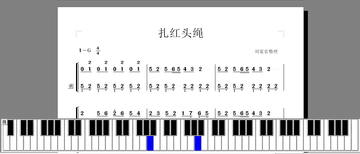 [图]扎红头绳-钢琴教学视频