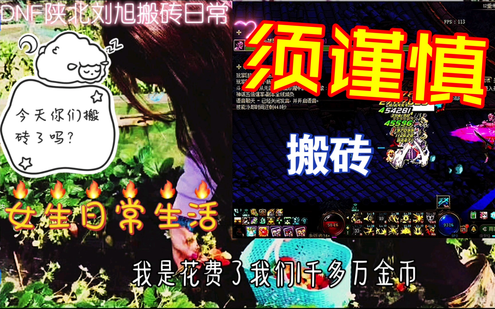 云上长安12阶单人司南dnf女生带你走近高阶段第二十一期