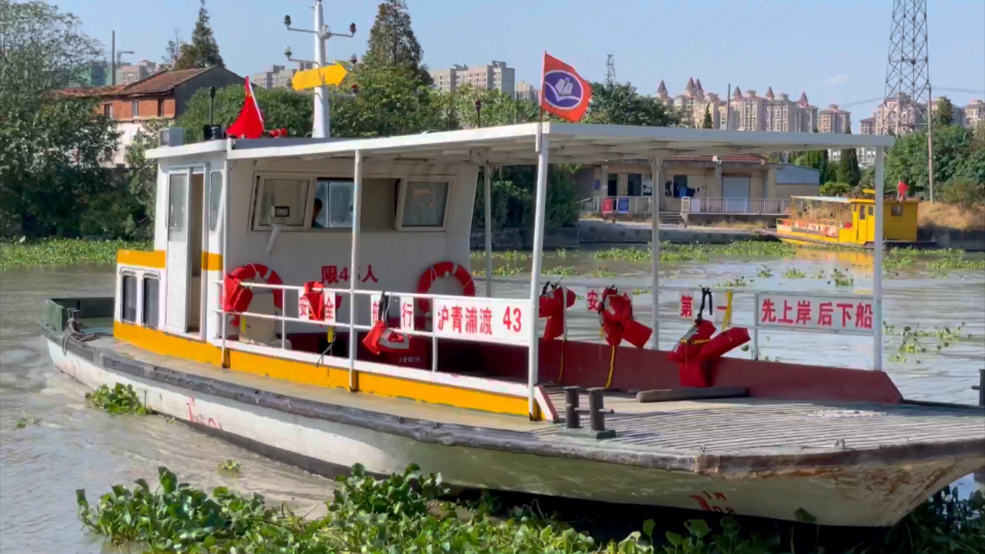 吴淞江上最后的渡口—万狮渡口