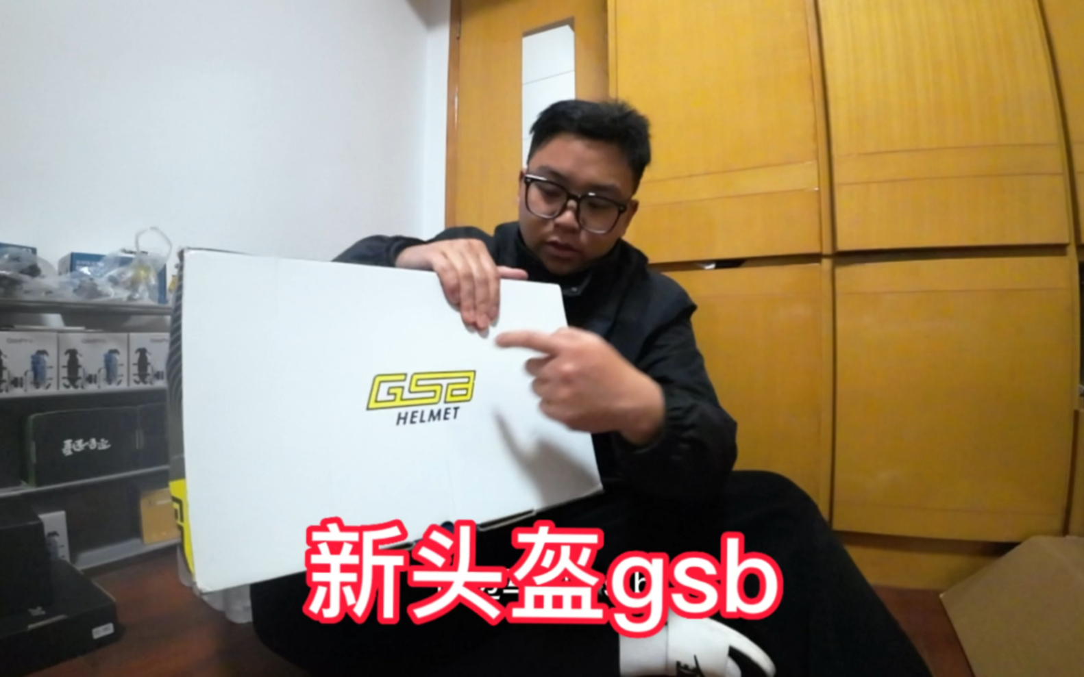 新头盔gsb哔哩哔哩bilibili